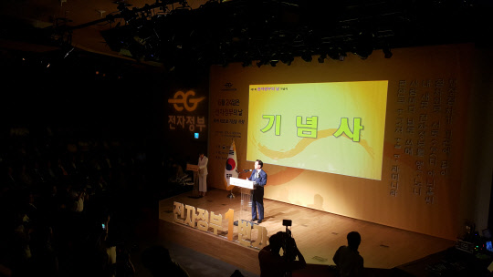 김부겸 행안부 장관이 20일 서울 광화문 KT스퀘어에서 열린 '제1회 전자정부의 날' 기념식에서 축사를 하고 있다.